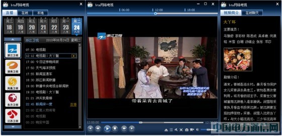 淺晰基于無(wú)縫時(shí)移回放的高清網(wǎng)絡(luò)電視技術(shù)
