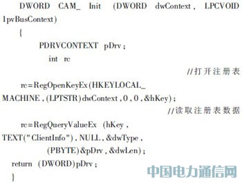 基于3G網絡的汽車防盜報警系統視頻監控設計
