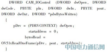 基于3G網絡的汽車防盜報警系統視頻監控設計