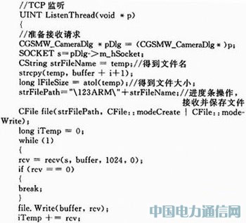 基于3G手機的視頻監控系統的設計