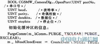 基于3G手機的視頻監控系統的設計