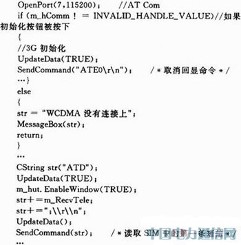 基于3G手機的視頻監控系統的設計