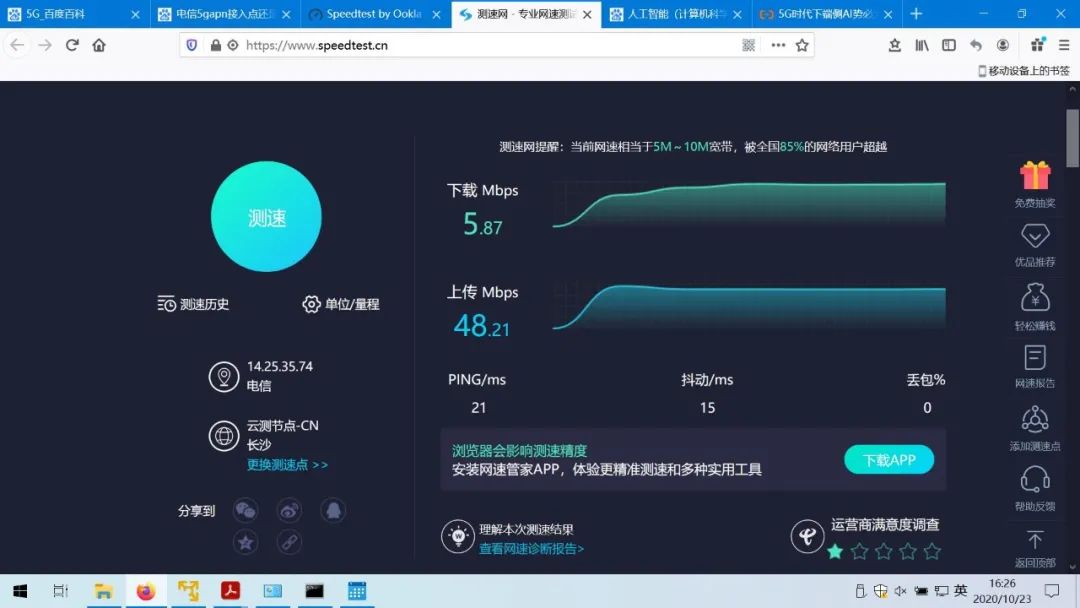 ���g���x����5G�cǶ��ʽ������